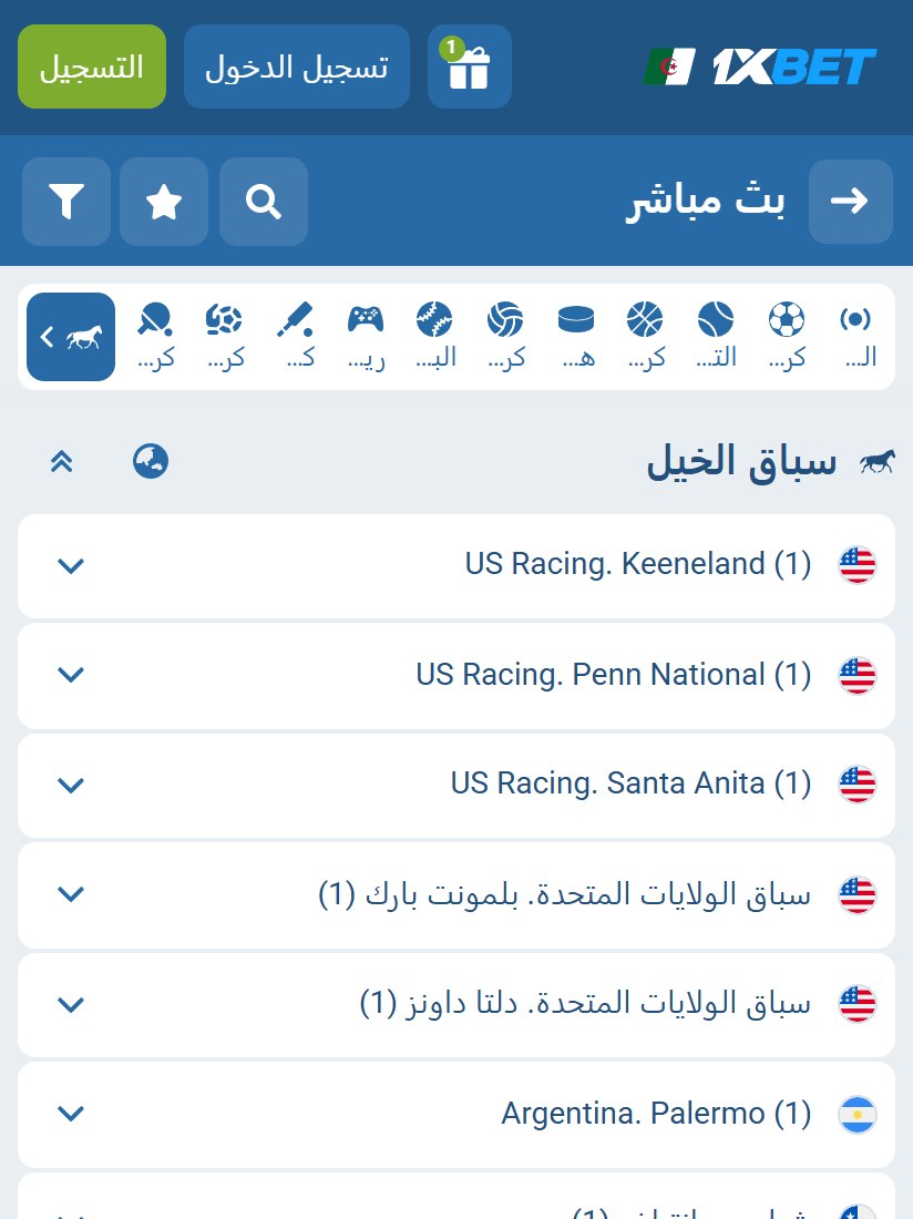 سباق الخيل 2026 - قائمة مضامير البث المباشر